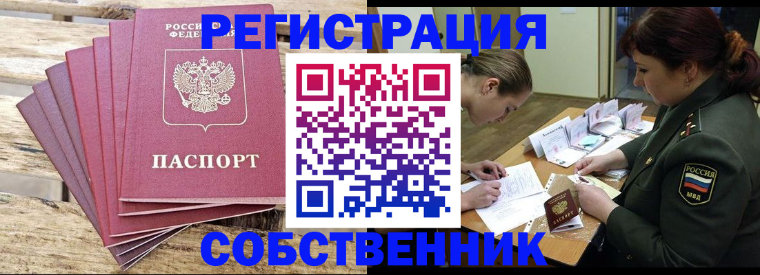временная регистрация для школы в Первоуральске