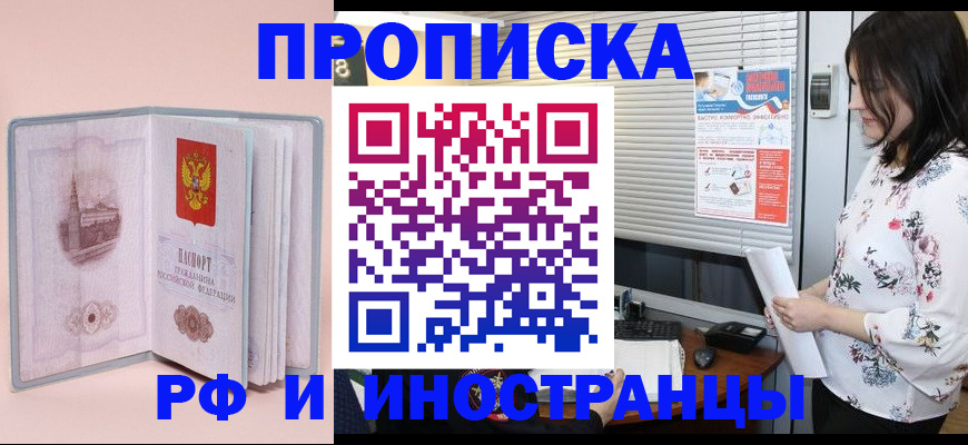 временная регистрация законно в Первоуральске