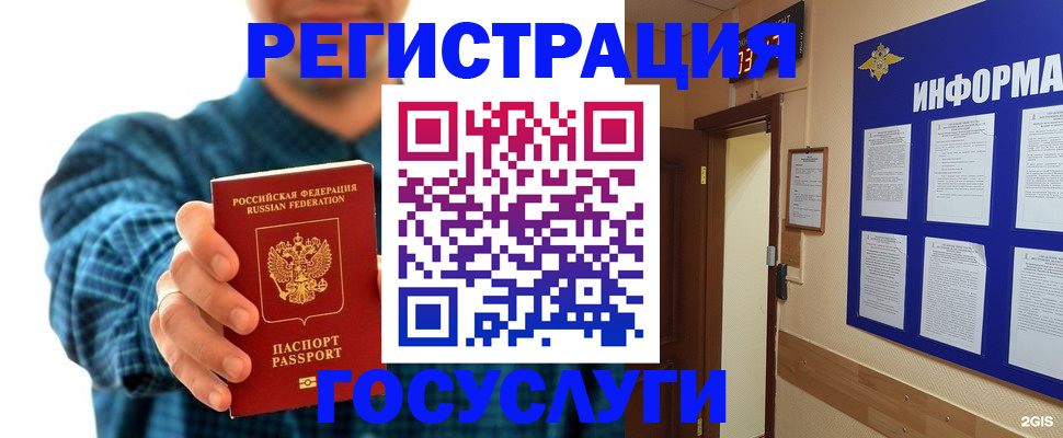 временная регистрация собственник в Первоуральске