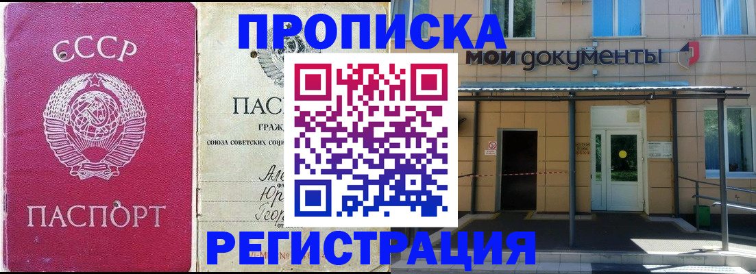 прописка ребенка в Первоуральске