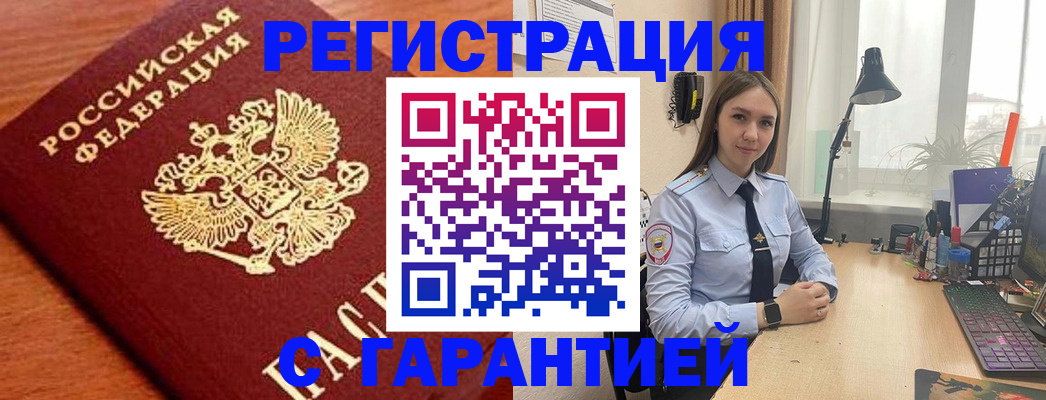 прописка для военкомата в Первоуральске