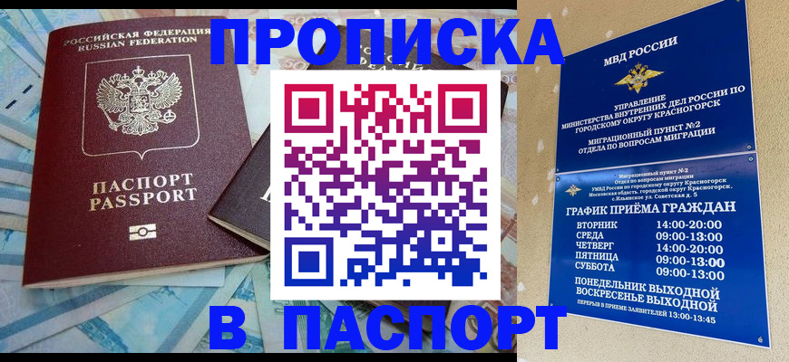 временная регистрация недорого в Первоуральске